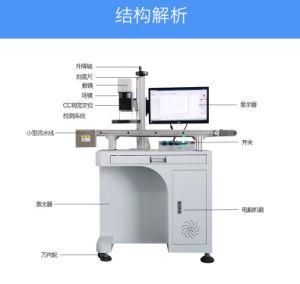 Visual Laser Marking Machine Assembly Line Flight Marking Hardware Accessories CCD Intelligent Positioning Coding Machine